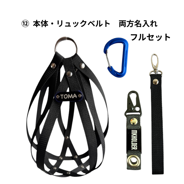 ドッジボール ホルダー