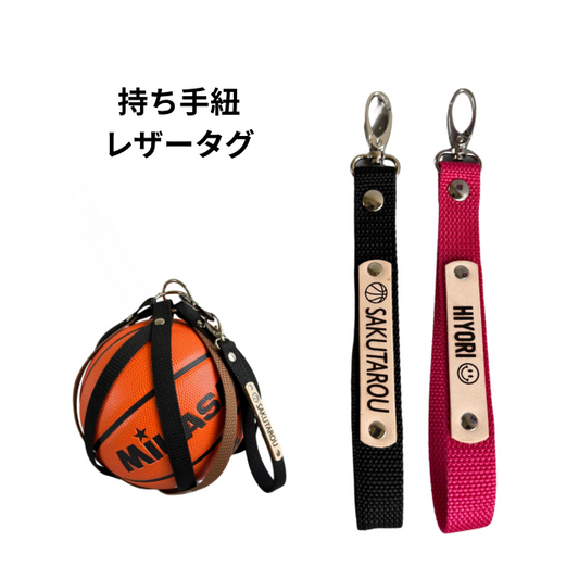 レザータグ持ち手紐