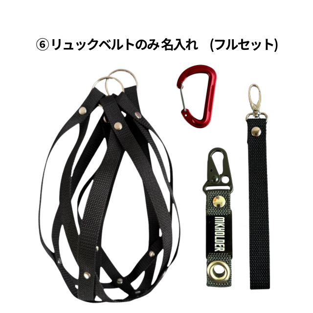 ドッジボール ホルダー